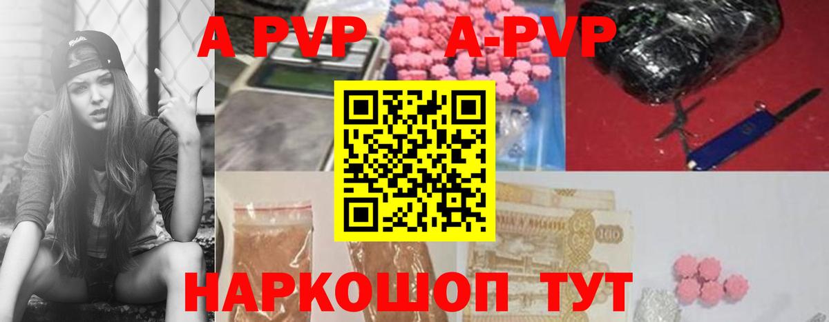 Alfa_PVP VHQ Чебаркуль