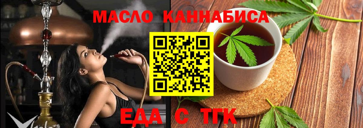 Canna-Cookies конопля Чебаркуль