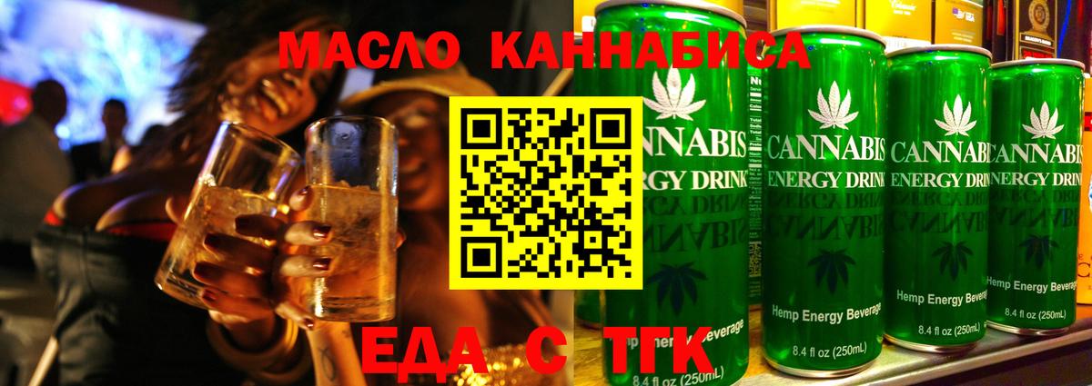 Чебаркуль  Cannafood конопля  Вход с VPN 