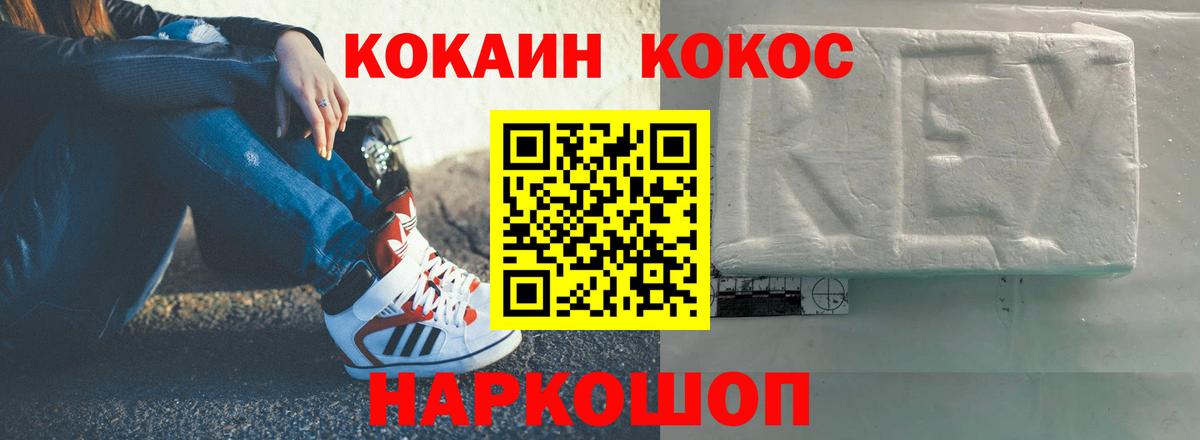 COCAIN Columbia Чебаркуль