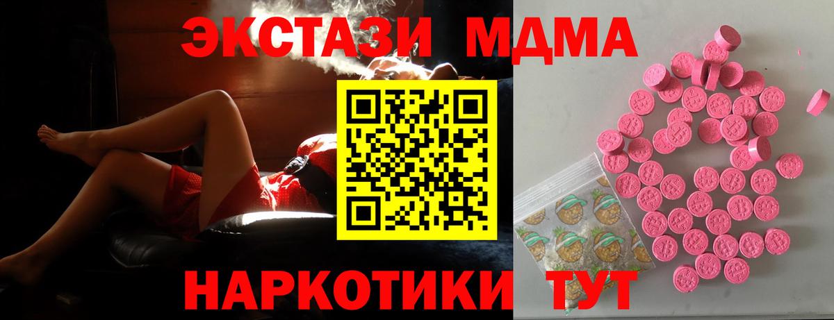 Чебаркуль  Ecstasy DUBAI  Ecstasy TESLA  Вход с VPN 