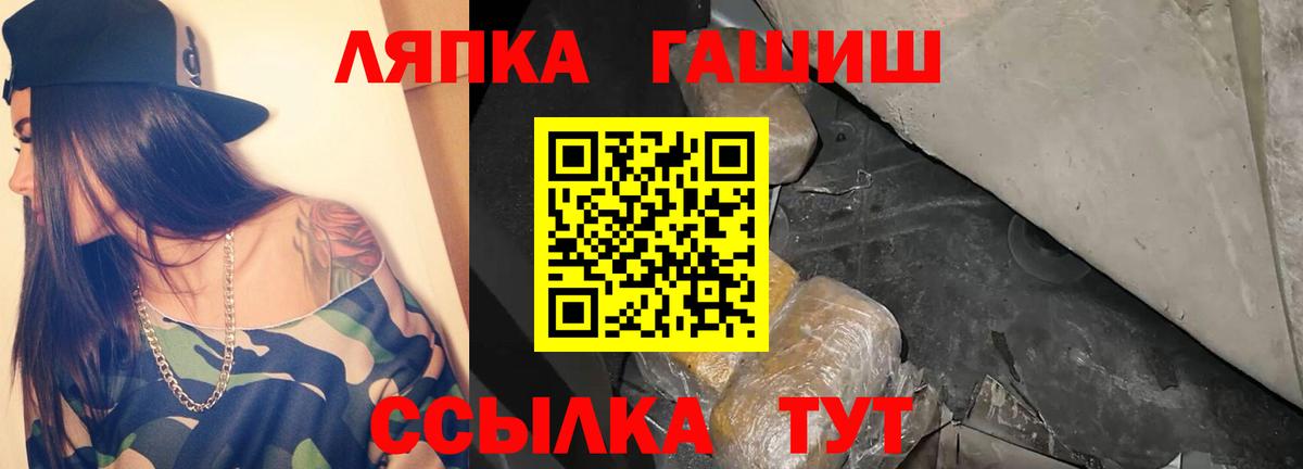 Чебаркуль  закладки  Вход с VPN  ГАШИШ VHQ  ГАШ 