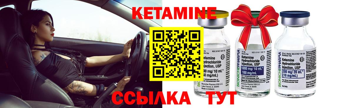 Кетамин VHQ  КЕТАМИН VHQ  Чебаркуль  Вход с VPN 