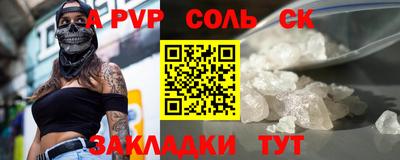 apvp Малгобек
