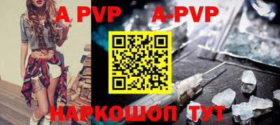apvp Малгобек
