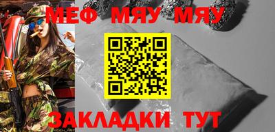 мефедрон Малоярославец