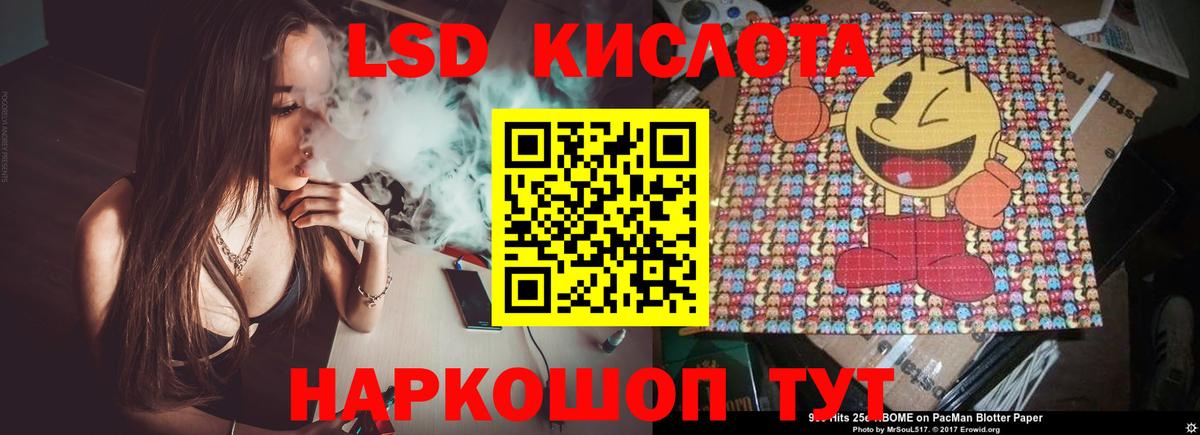 LSD-25 экстази ecstasy Чебаркуль