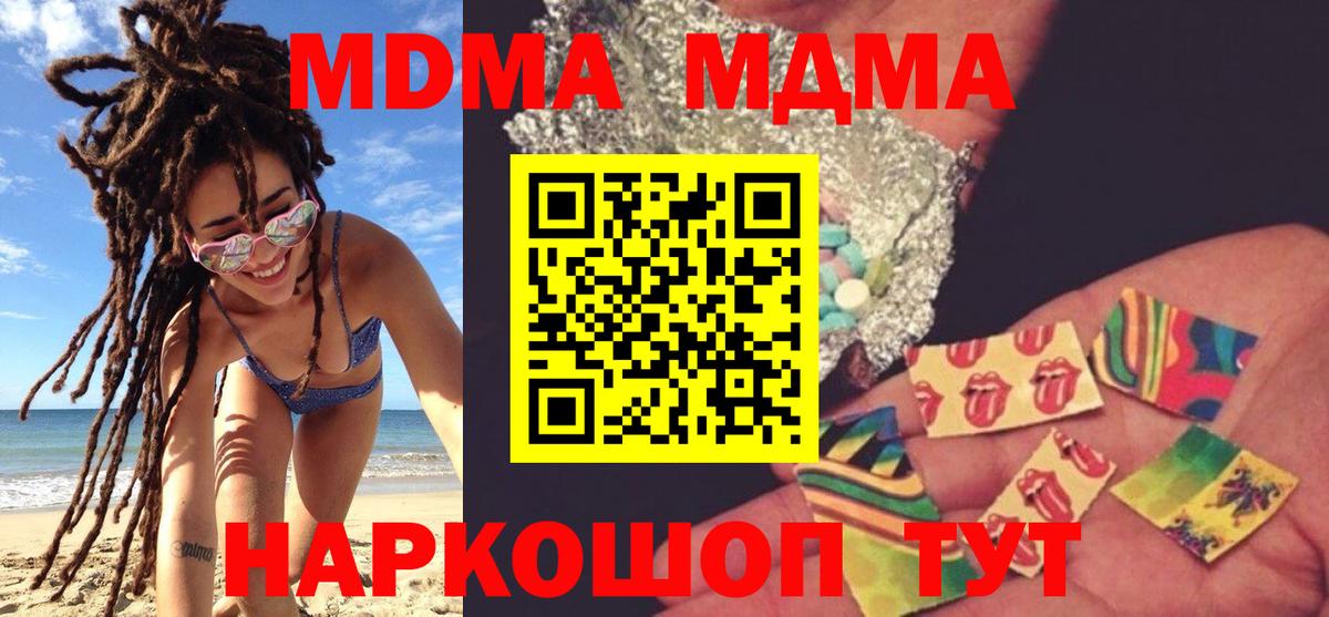 МДМА молли Чебаркуль