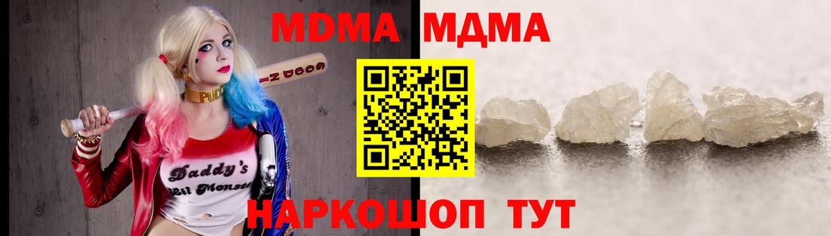 МДМА VHQ  MDMA молли  Вход с VPN  Чебаркуль 