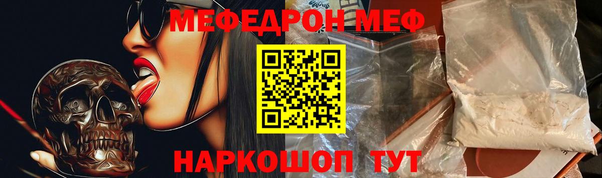 МЕФ  Чебаркуль