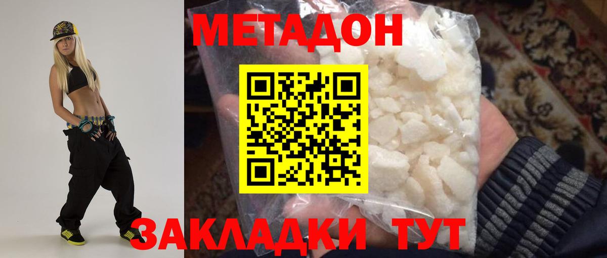 МЕТАДОН кристалл Чебаркуль