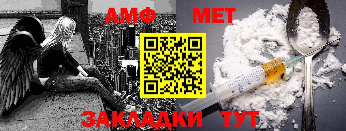 Метамфетамин пудра  Вход с VPN  Чебаркуль 