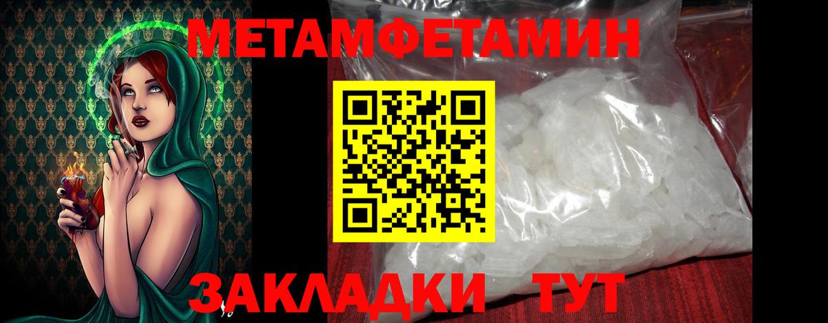 МЕТАМФЕТАМИН Methamphetamine Чебаркуль