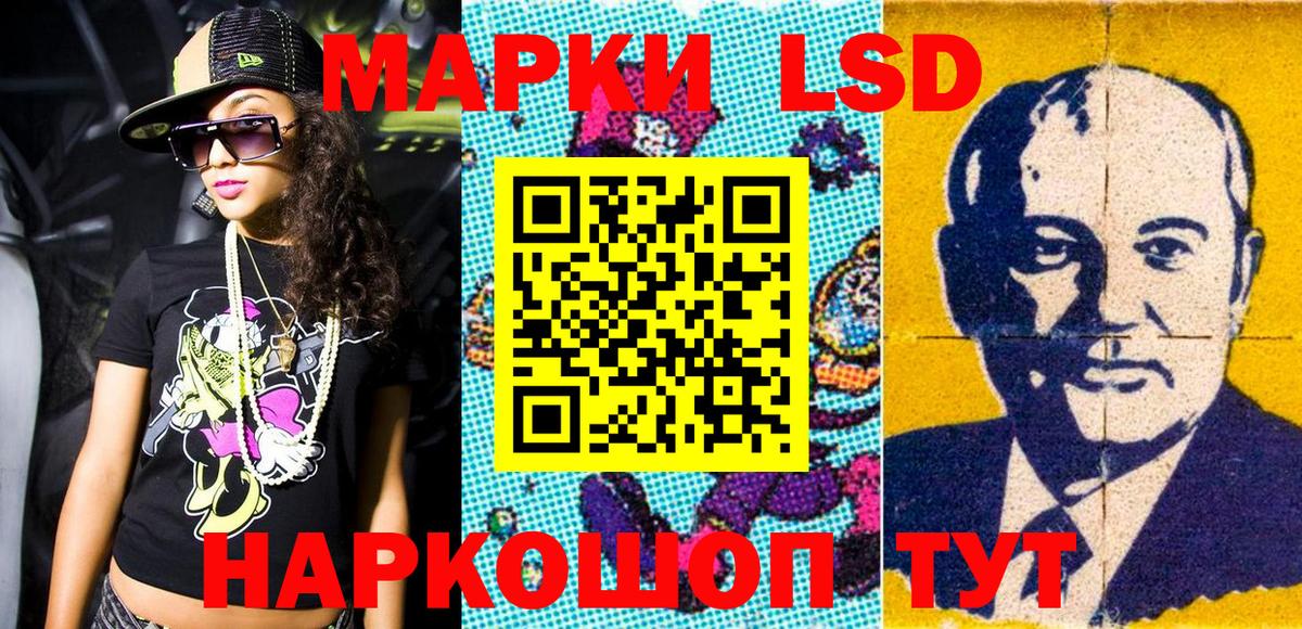 Марки N-bome 1,8мг Чебаркуль