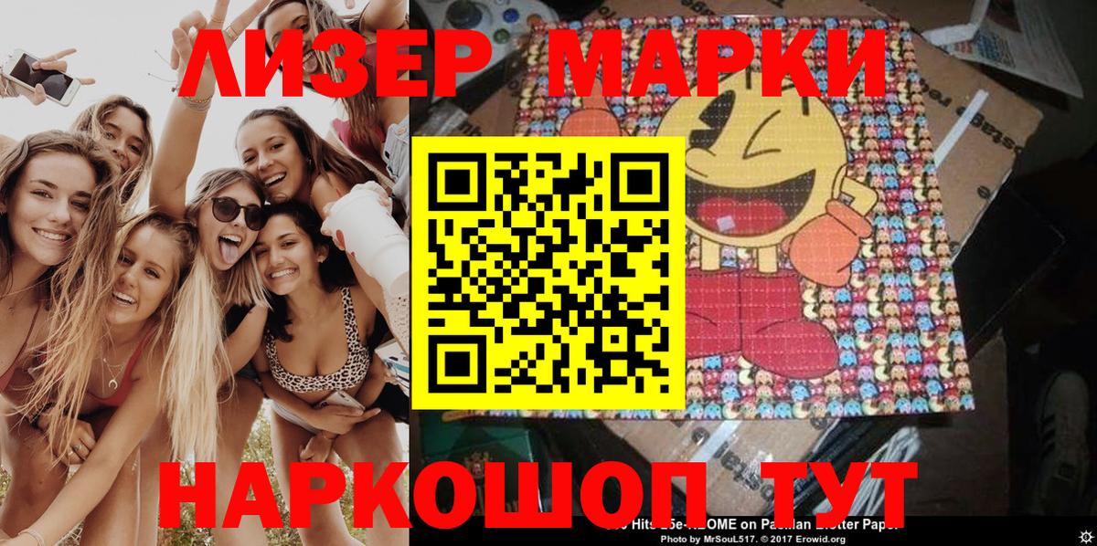 Марки N-bome  Марки N-bome 1,8мг  Чебаркуль  Вход с VPN  Марки N-bome 1,8мг 
