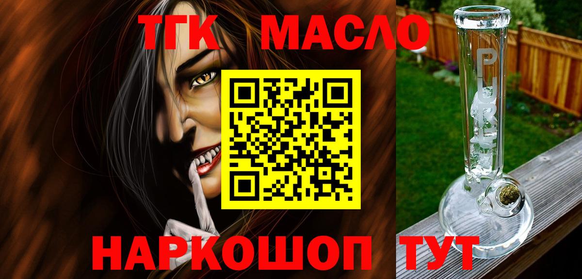 ТГК Wax  Вход с VPN  Чебаркуль 