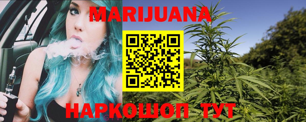 МАРИХУАНА OG Kush Чебаркуль